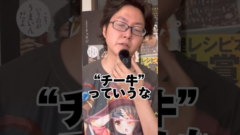 もう限界です。僕があの料理を救います。【至高のチーズ牛丼】 #shorts #リュウジ #料理