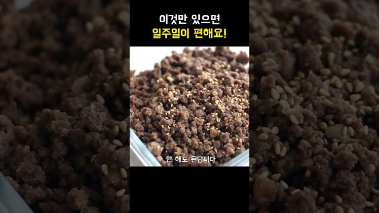 이거 너무 편한데? #집밥 #간단요리