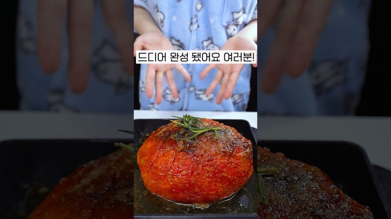 수박에서 스테이크 맛이 난다?