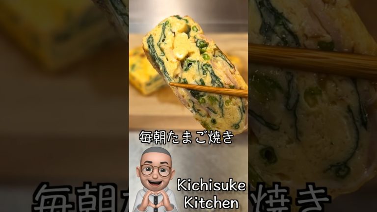 毎朝たまご焼き【ベーコンほうれん草】 #キチスケ #たまご #ベーコン