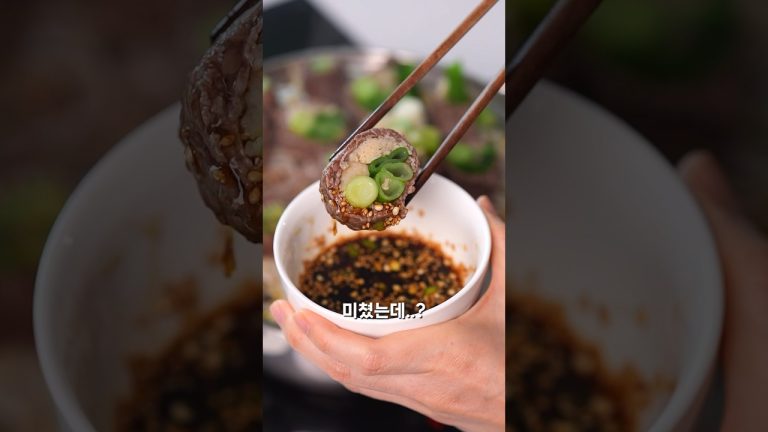 대파와 소고기는 이렇게 드세요 다이어트 찜요리 레시피