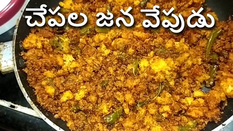 చేపల జన వేపుడు / fish egg fry recipe / chepala jana fry telugu / చేపల జన ఎలా శుభ్రం చేసుకోవాలి ?
