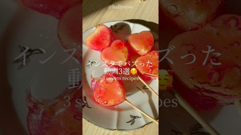 インスタでバズった動画3選🥰｜3 sweets recipes #ショート #shorts #ライフハック #lifehacks #簡単レシピ