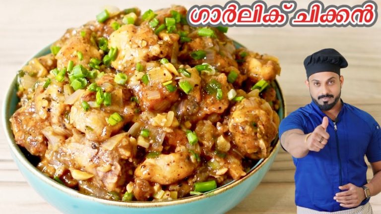 ഈസി ഗാർലിക് ചിക്കൻ | Garlic Chicken Recipe | Garlic Chicken Recipe In Malayalam