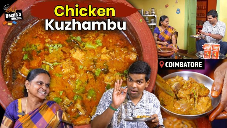 கவுண்டம்பாளையம் சிக்கன் குழம்பு, சும்மா சொல்லக்கூடாது அட்டகாசம்! CDK 1609 | Chef Deena's Kitchen