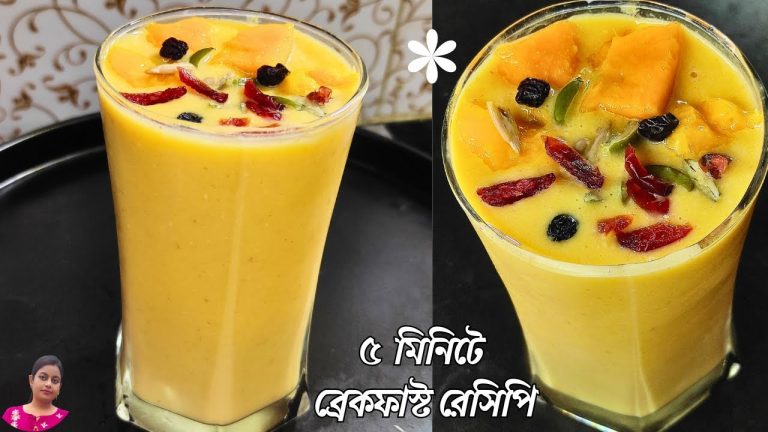 মাত্র ৫ মিনিটে বানিয়েনিন স্বাস্থ্যকর ব্রেকফাস্ট রেসিপি | Breakfast Recipe Bangla | Smoothie Recipe