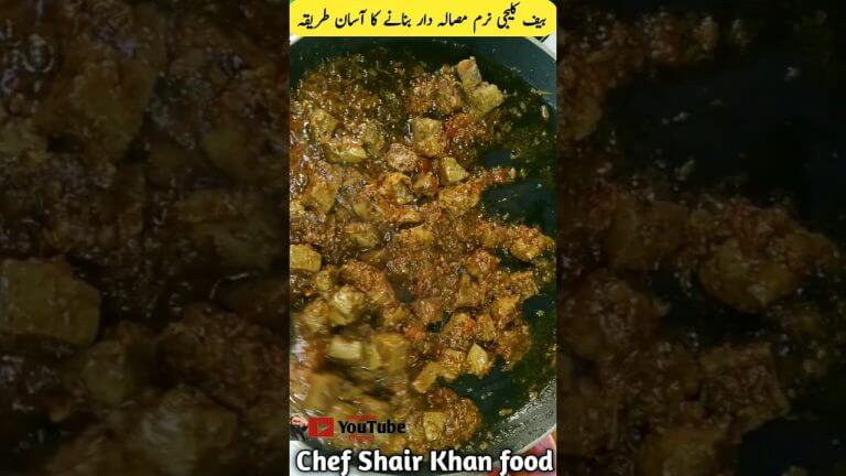 beef kaleji recipe / #masalakalejirecipe  #eiduladharecipe2024 #eiduladharecipe