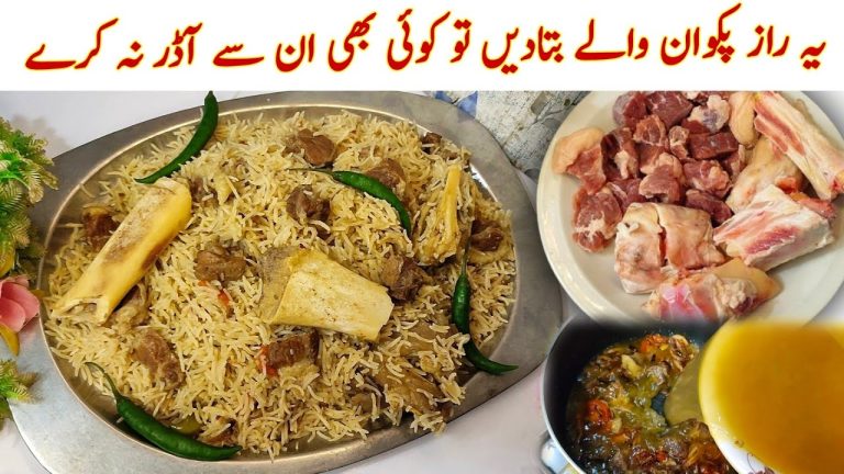 Beef Pulao Recipe Bakra Eid Recipes 2024🔥Beef Yakhni Pulao👇 پکوان والے پلاؤ میں ایسا کیا ڈالتے ہیں