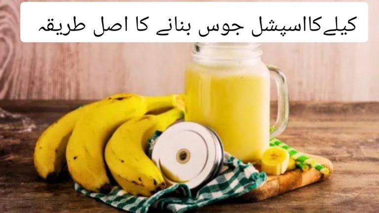 Banana Smoothie Recipe | 3 Ingredients Recipe | How To Make Banana Smoothie | Recipe By Nighat.