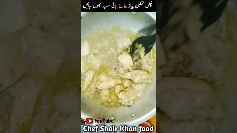 chicken namkeen pyaz karahi recipe / chicken namkeen pyaz recipe #shorts #viralshorts #eiduladha2024