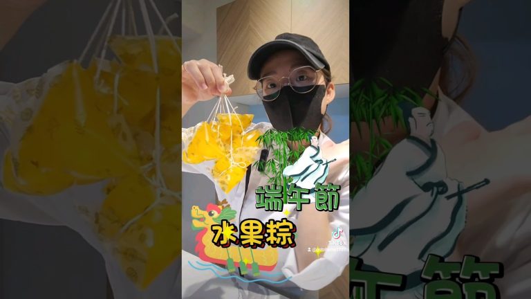 在家就能做的甜點 | 端午節水果粽 | 夏日系列#菓都烘gotohome #甜點 #cake #dessert #food #美食 #烘焙 #教學 #創業 #斜槓 #百香果 #果凍 #粽子 #端午節