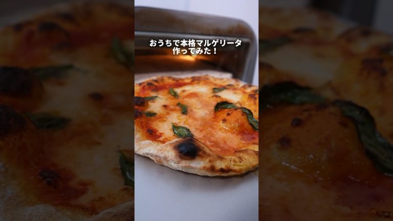 【パン職人】おうちで本格マルゲリータ作ってみた！？🤤#PR#パン #パン作り #飯テロ #pan #bread #料理 #ピザ#pizza #ENRO