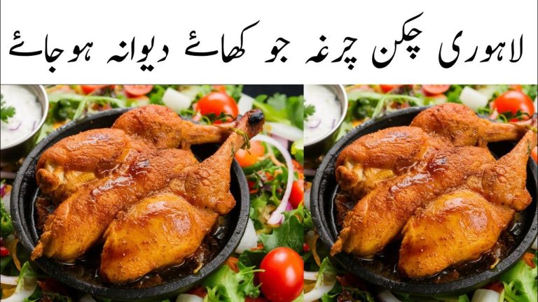 Lahori chicken chargha | chicken recipe | pakistani food recipes