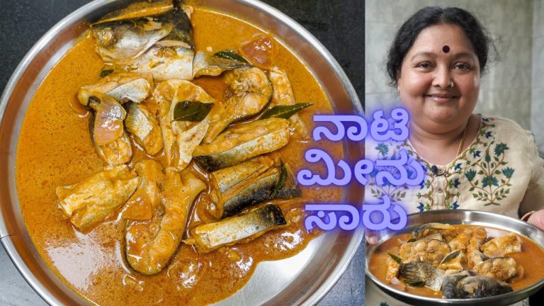 Fish sambar recipe |Fish serva| ಮೀನು ಸಾರು ಮಾಡುವ ವಿಧಾನ |ಮೀನು ಸಾಂಬಾರ್ ನಾಟಿ ಸ್ಟೈಲ್ ಮಾಡುವ ವಿಧಾನ