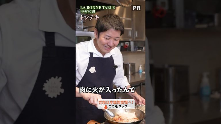 ステーキの座を牛から奪う！衝撃のトンテキ｜クラシル #shorts