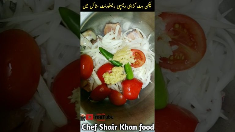 chicken butt karahi recipe / chicken karahi recipe #chickenkarahi #chickenrecipe #shorts #viral
