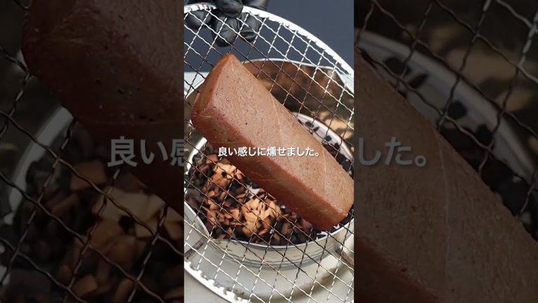 100均アルミ鍋で本鮪の時短燻製 #shorts #マグロ