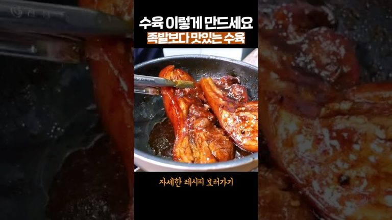 족발보다 맛있는 수육