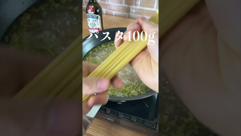 【プロが教える】絶品ワンパン パスタ料理 #shorts