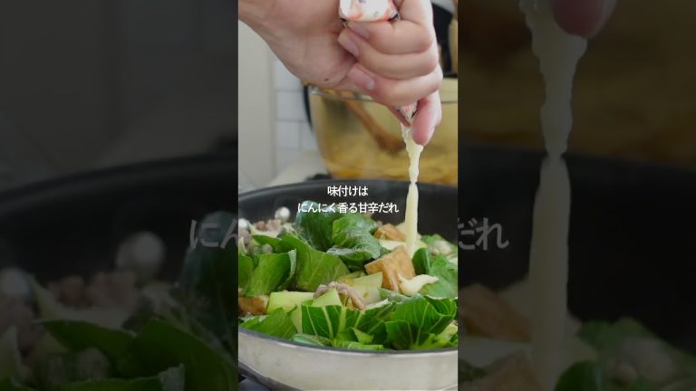 【30分献立】厚揚げと青梗菜のピリ辛炒め #人気料理 #料理 #簡単レシピ#shorts