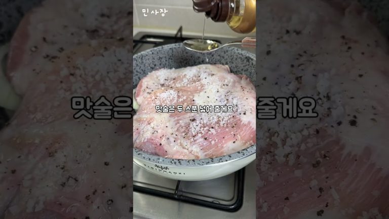 통항정 무수분 수육