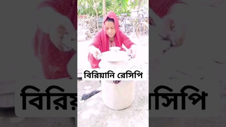গ্রামীণ পদ্ধতিতে চিকেন বিরানি। #village #cooking #chicken #biryani #recipe #shorts