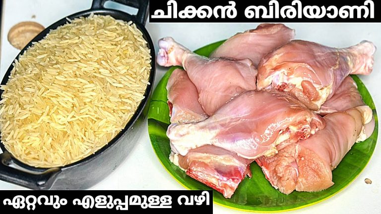 ചിക്കൻ ബിരിയാണി ഉണ്ടാക്കാനുള്ള ഏറ്റവും എളുപ്പമുള്ള, തടസ്സമില്ലാത്ത വഴി👌🏻 Chicken Biriyani Recipe
