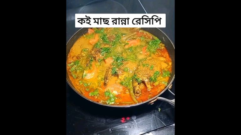 koi fish cooking recipe #food #shorts #youtubeshorts #banglarecipe