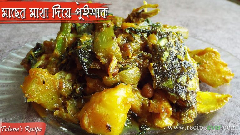 Macher Matha Diye Pui Saag – Bengali Non Veg Recipes | Pui Saag Recipe Bengali | Pui shaak recipe