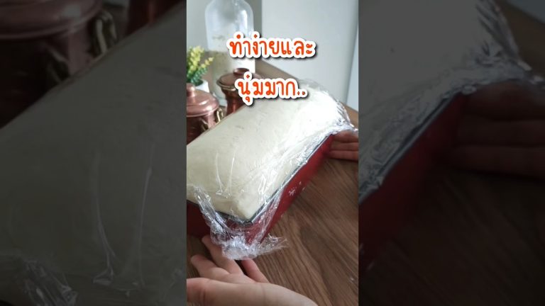 milk bread 🍞 ลงสูตรให้แล้วนะคะ Ep-704 ลองทำดู สูตรนี้ไม่ผิดหวังแน่นอน🥰  #mineสะใภ้ตุรกี #recipe