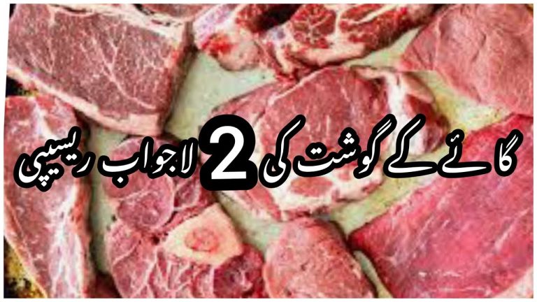 Beef Nehari Recipe | Beef Qorma Recipe | بکرا عید سپیشل ریسیپی | kitchen virsa
