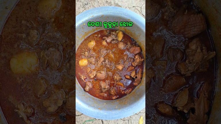 ଗାଉଁଲି ଦେଶୀ କୁକୁଡ଼ା ଝୋଳ ଭାରି ସୁଆଦ #shorts #viral #trending #odiablogger #minivlog #food