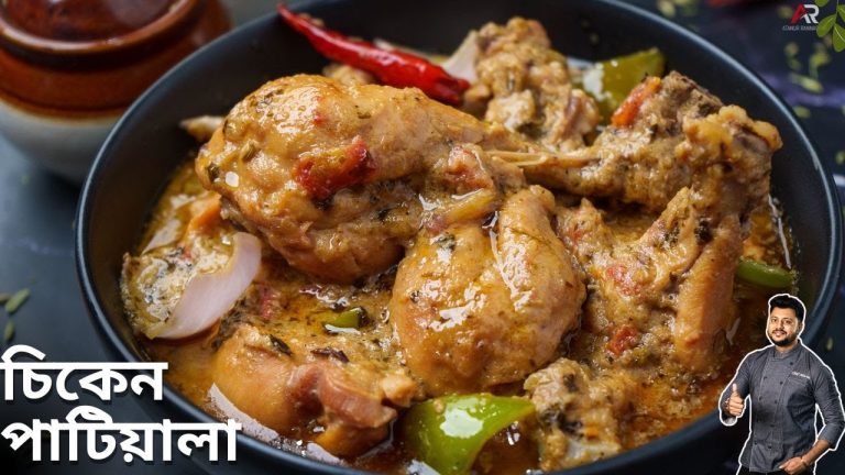 চিকেন পাটিয়ালা দেখুন কত সহজে বানানো যায় | Chicken Patiala recipe in bangla | Atanur Rannaghar