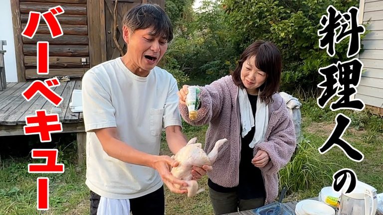 料理人・笠原将弘のBBQについて行ったら想像を超えていた。