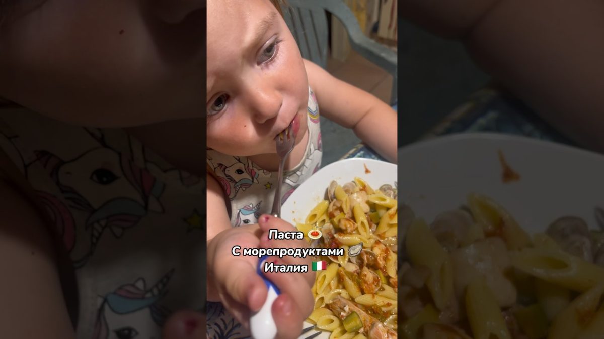 Итальянская кухня, паста с морепродуктами