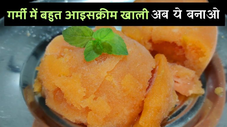 ये है आइस क्रीम से भी हेल्दी  | Summer Dessert Recipes | Easy Dessert  | Papaya Sorbet | Sorbet