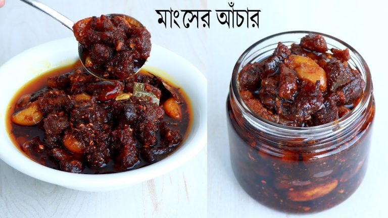কোরবানি ঈদ স্পেশাল মাংসের আঁচার রেসিপি। Mangshor Achar | Gorur Mangshor Achar | Achar Recipe