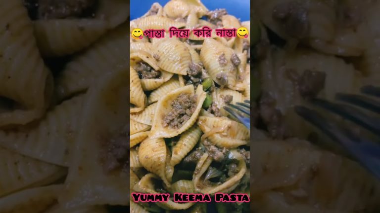 আসুন বসুন পাস্তা খাই!#সকালেরনাস্তা #বিকেলের_নাস্তা #nasta #food #viral #keema #noodles #shorts #yt