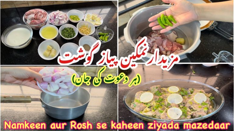Namkeen Pyaz Gosht Recipe| White Beef/Mutton Onion Recipe| Peshawari Gosht|Eid Special Mutton recipe