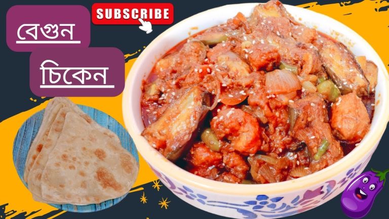 বৃষ্টিমুখর রাতের ডিনারে বানিয়ে ফেলুন ইউনিক বেগুন চিকেনের রেসিপিটি।Chicken recipes for dinner।🤤