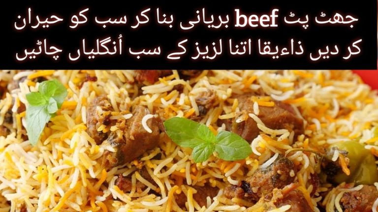 Resturant style beef biryani recipe | quick and easy beef biryani| #tips  #cooking #cookingtips