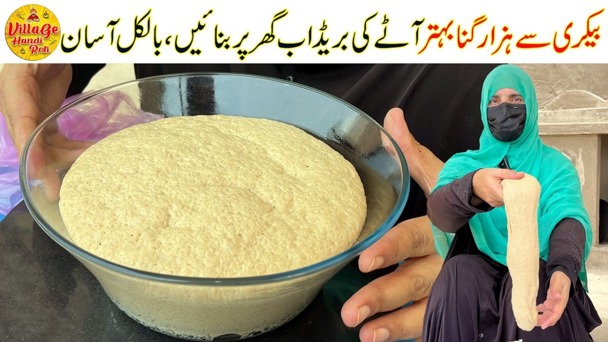 Fluffy Flour Bread Recipe Better Then Bakery | How To Make Bread Recipe at Home | Village Handi Roti
