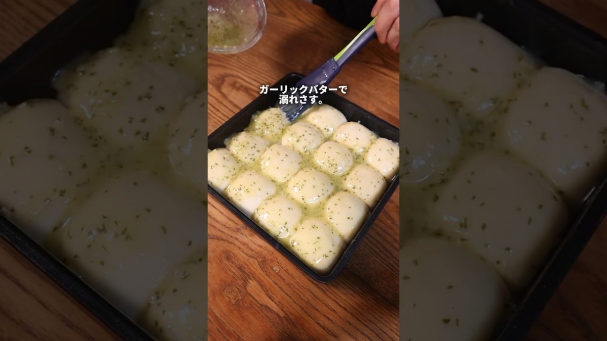 【パン作り】悪魔的。ガーリックバターチーズちぎりパン作ってみた！？🤤#パン作り #パン #bread #飯テロ #shorts