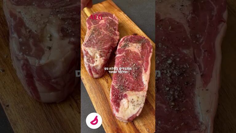 מתכון לסטייק אנטריקוט עם שעועית ירוקה של רונית טברון | ערוץ האוכל #shorts