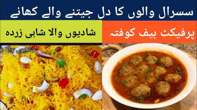 Quick and easy dinner recipes | Bakra Eid special Beef kofta Cury | Easy dinner recipes | Zarda rice