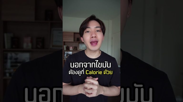ข้าวกะเพราะหมูสับ vs. กะเพราหมูชิ้น อันไหนผอมกว่า?