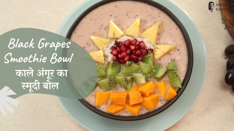 Black Grapes Smoothie Bowl | काले अंगूर का स्मूदी बोल | Smoothie Recipes | Sanjeev Kapoor Khazana