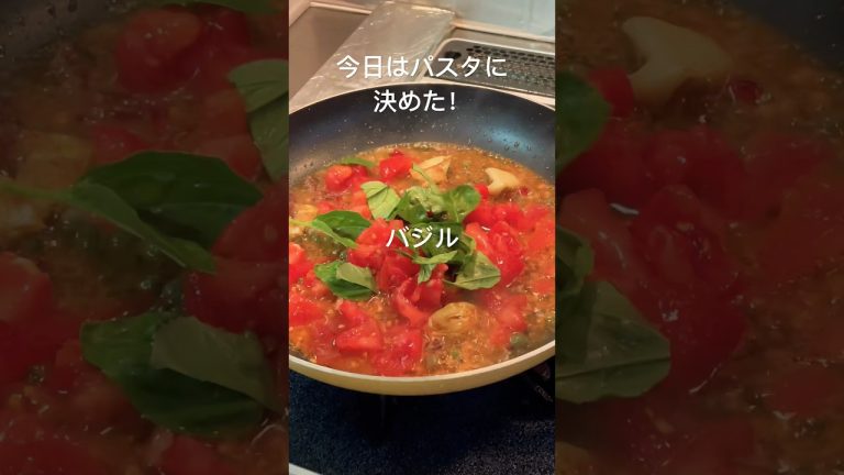プリエーゼパスタ#パスタ #パスタ料理 #パスタソース #pasta #pastamaking #cookingvlog #cookingshorts #cooking #料理 #料理動画 #トマト