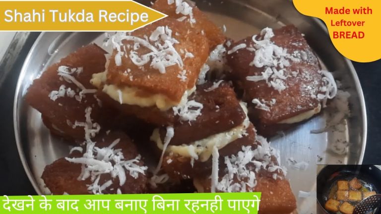 Shahi Tukda | शाही टुकड़ा बनाने का तरीका | Dessert Recipes | 1कप दूध थोड़ी ब्रेड से ऐसे मिठाई बनएंगे|