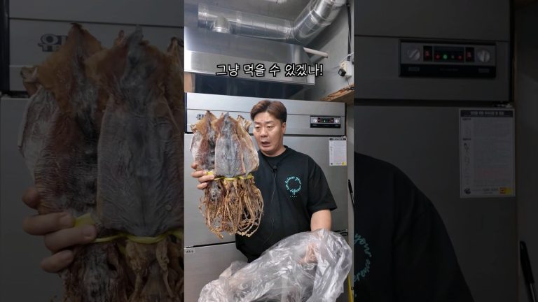 냉동실 오래된 마른 오징어가 있다면 소주를 부어보세요! 몇 배나 부드러워 집니다!